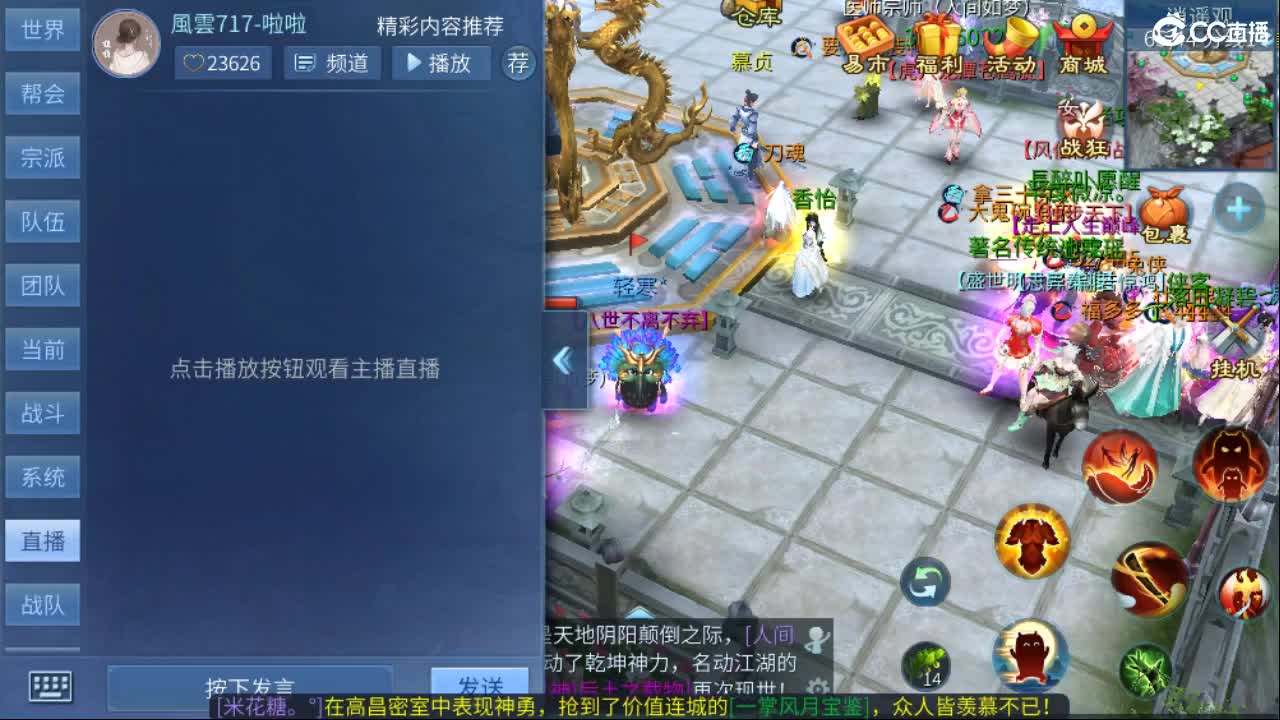 团队接托管  比武  比赛 第6段