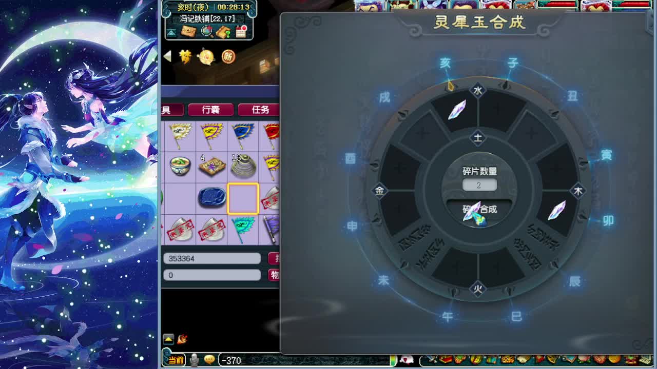 副本又大砍梦幻何去何从 第10段