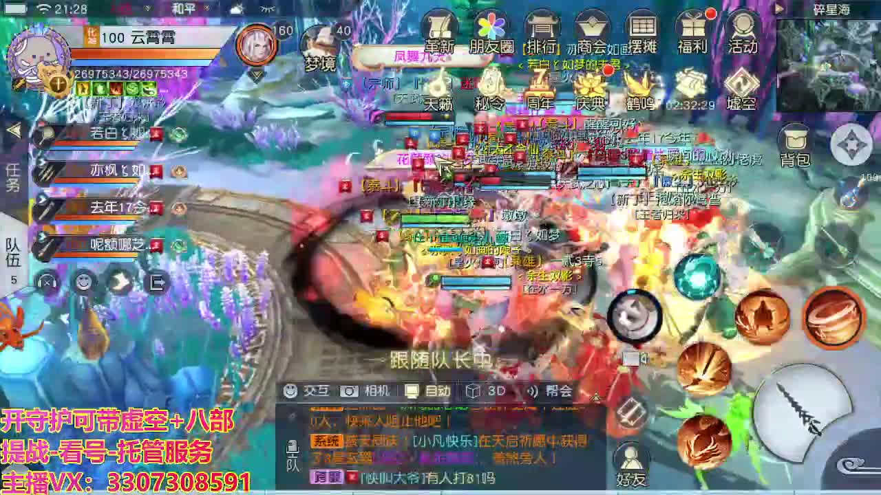 接托管日常所有 第5段
