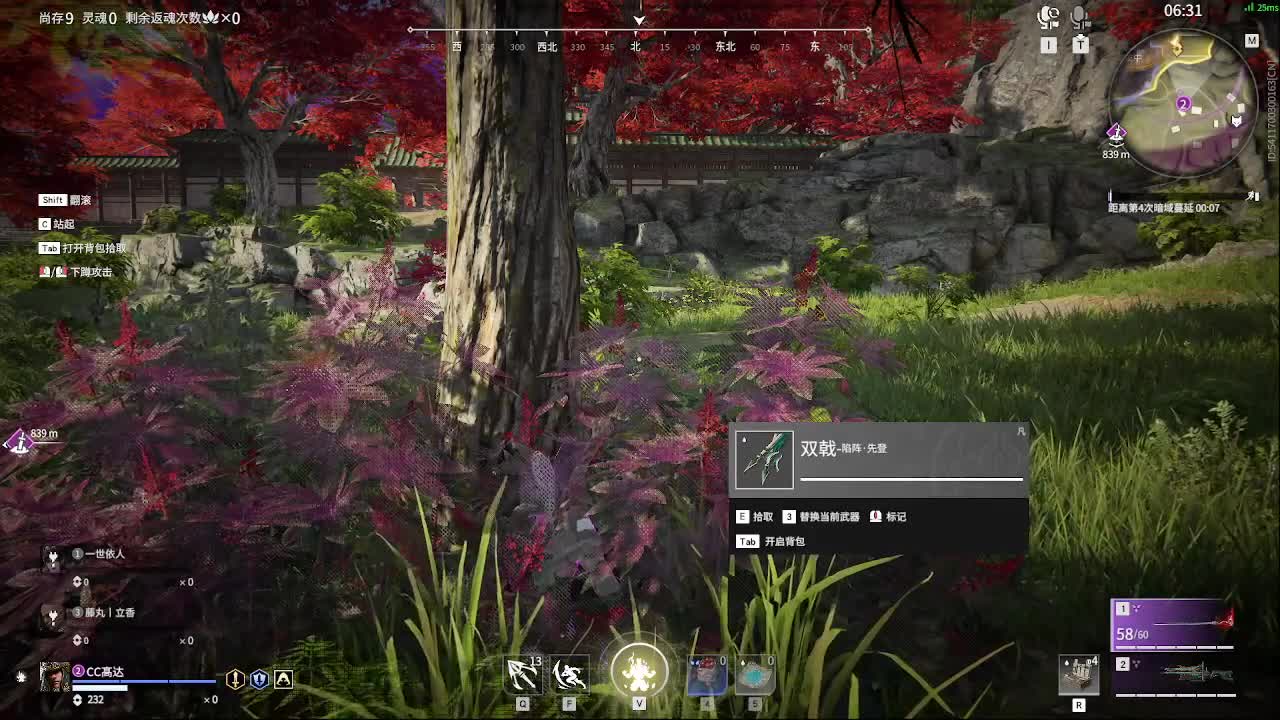 岳山专场 第8段