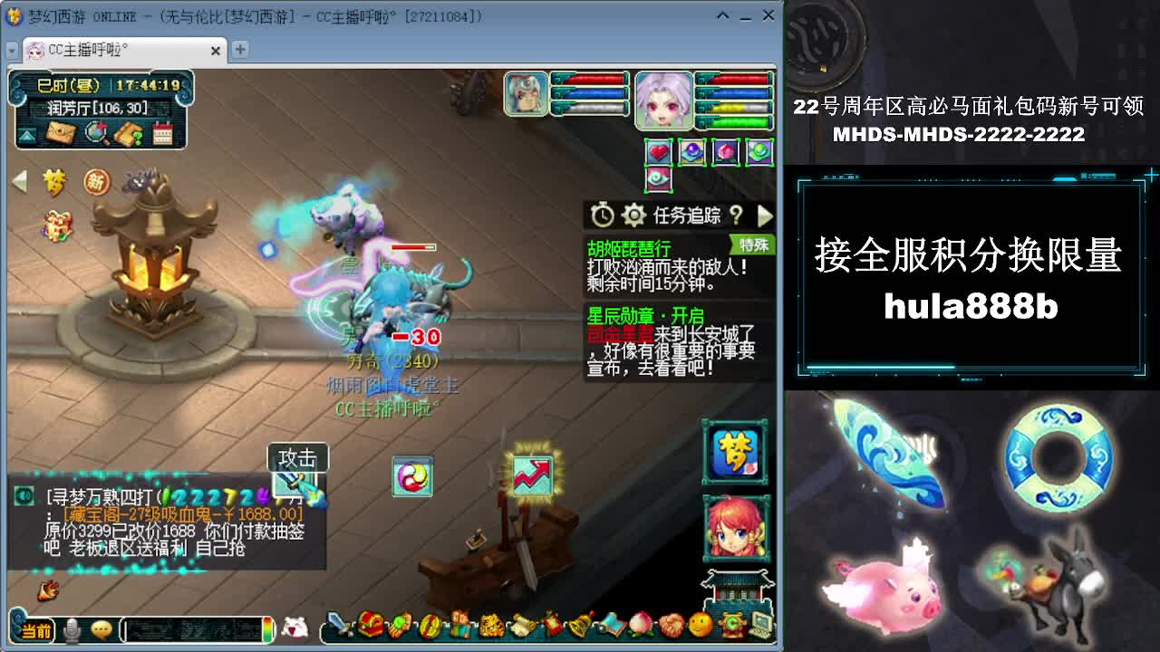 接全服换猪驴帆板飞天舞 第6段