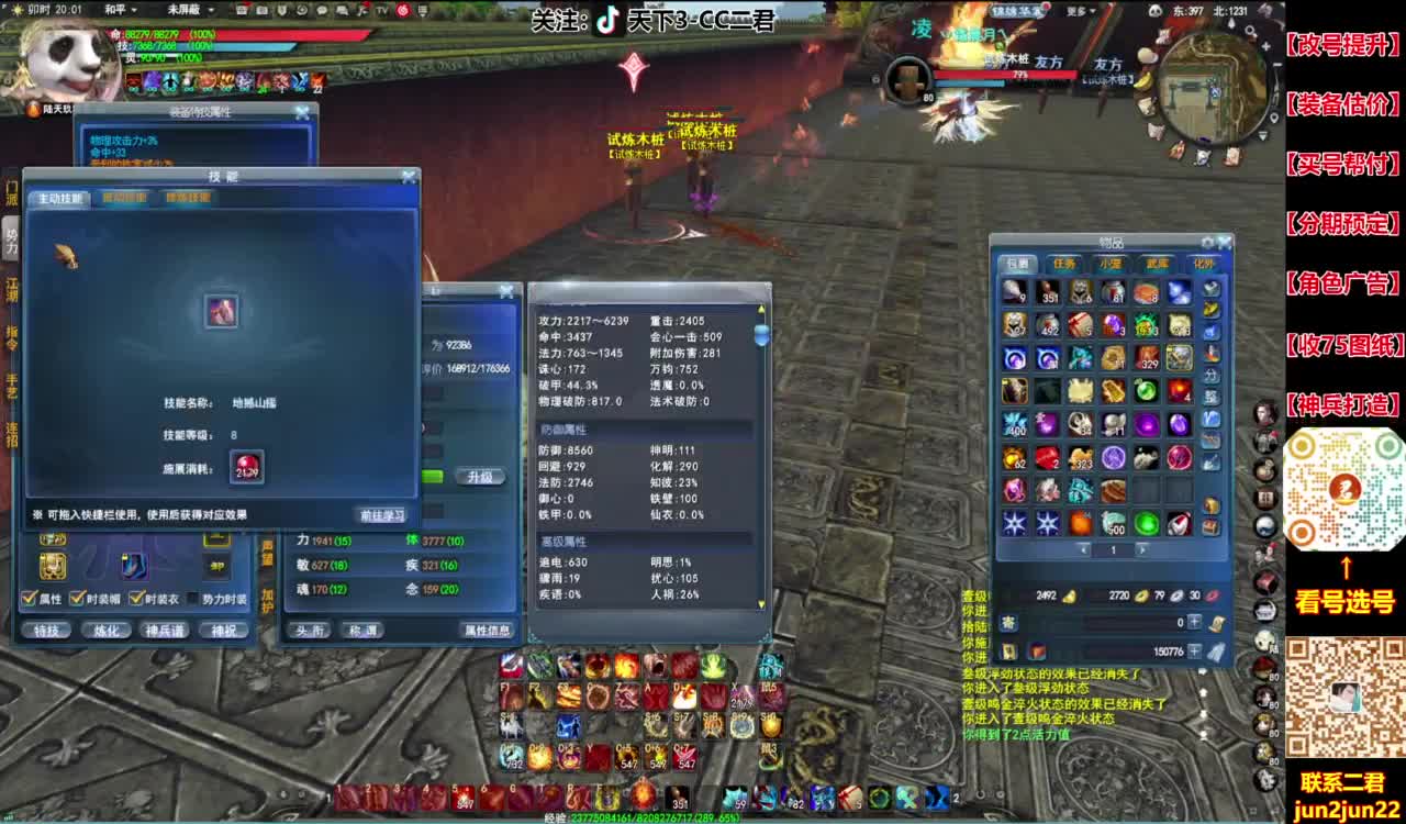 名人堂第1重击HH！ 第1段