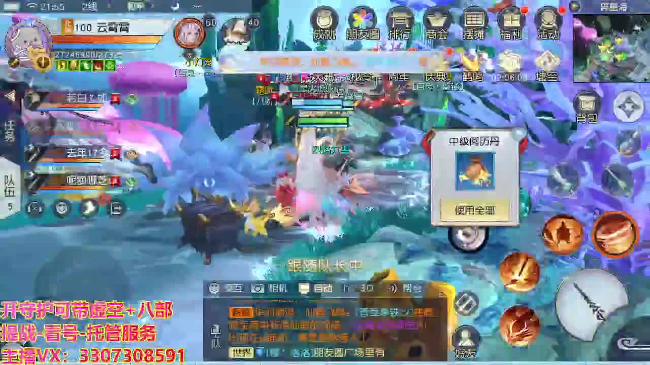 接托管日常所有 第6段