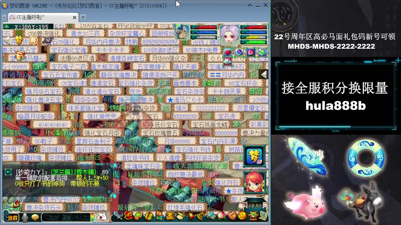 接全服换猪驴帆板飞天舞 第7段