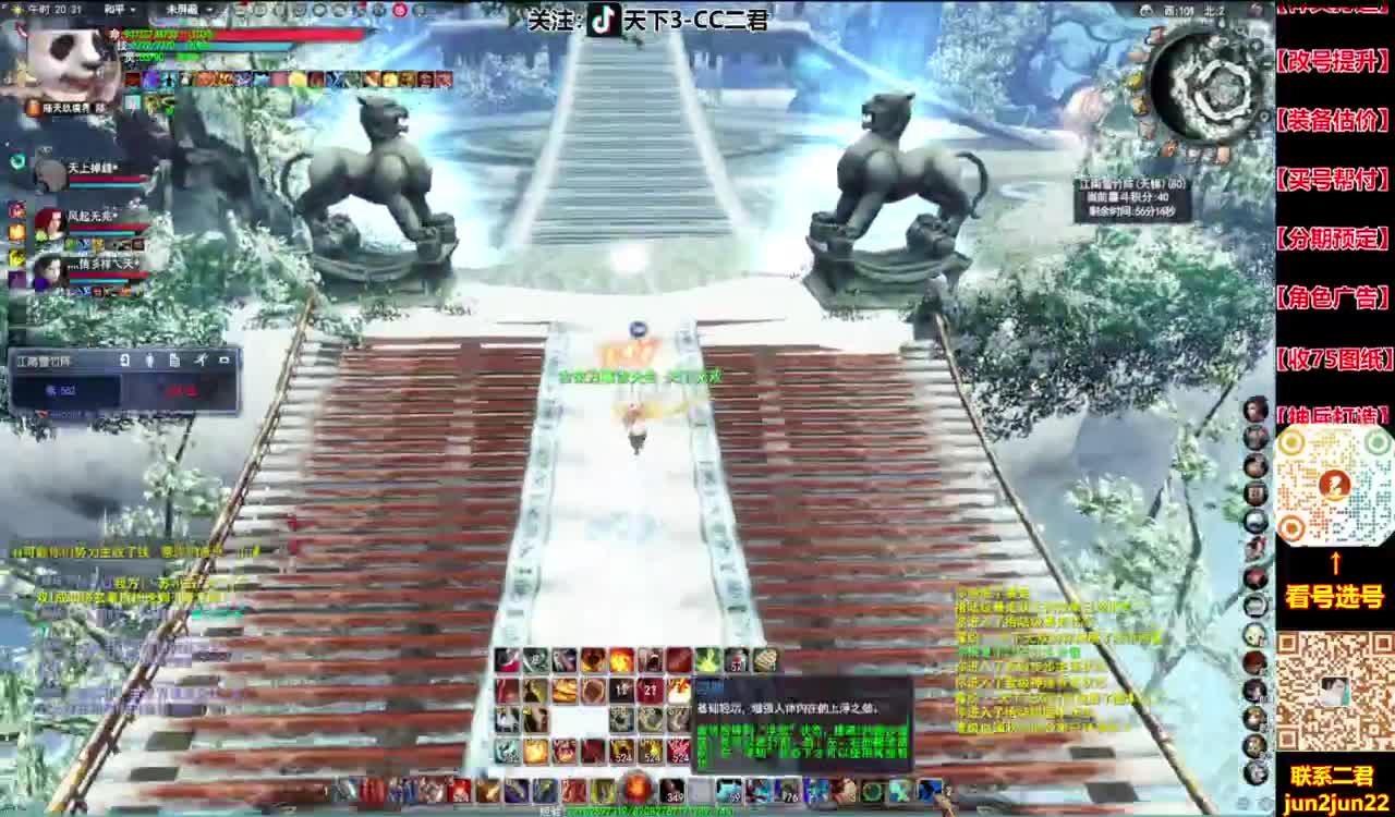 名人堂第1重击HH！ 第2段
