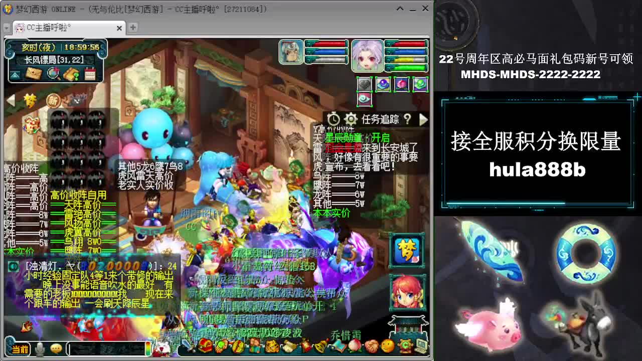 接全服换猪驴帆板飞天舞 第8段