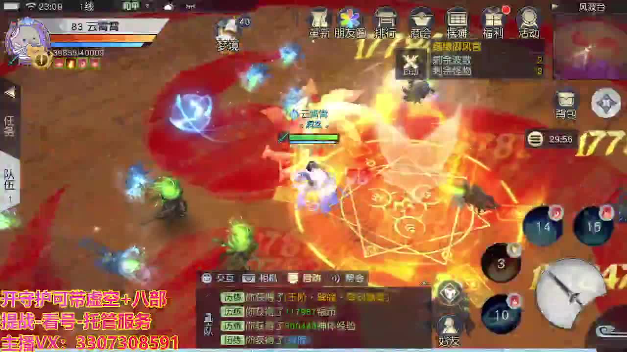 接托管日常所有 第8段