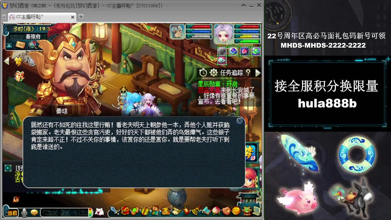 接全服换猪驴帆板飞天舞 第9段