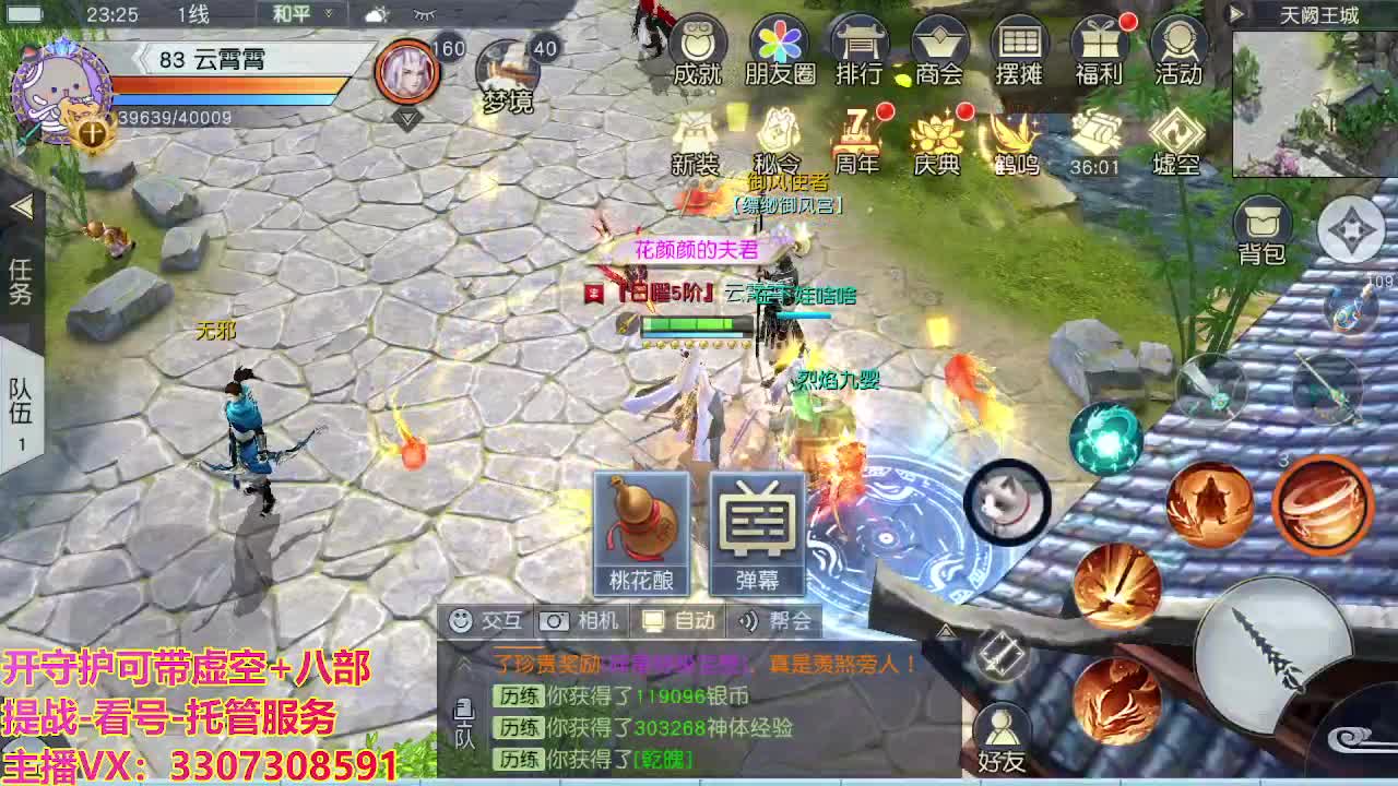 接托管日常所有 第9段
