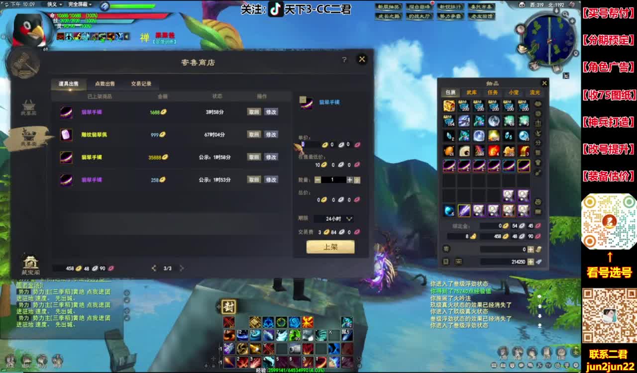 名人堂第1重击HH！ 第5段