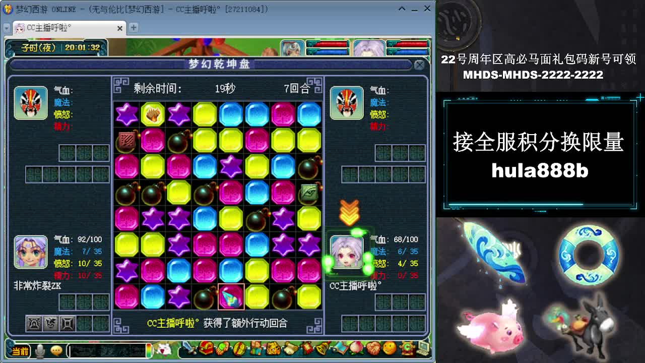 接全服换猪驴帆板飞天舞 第10段