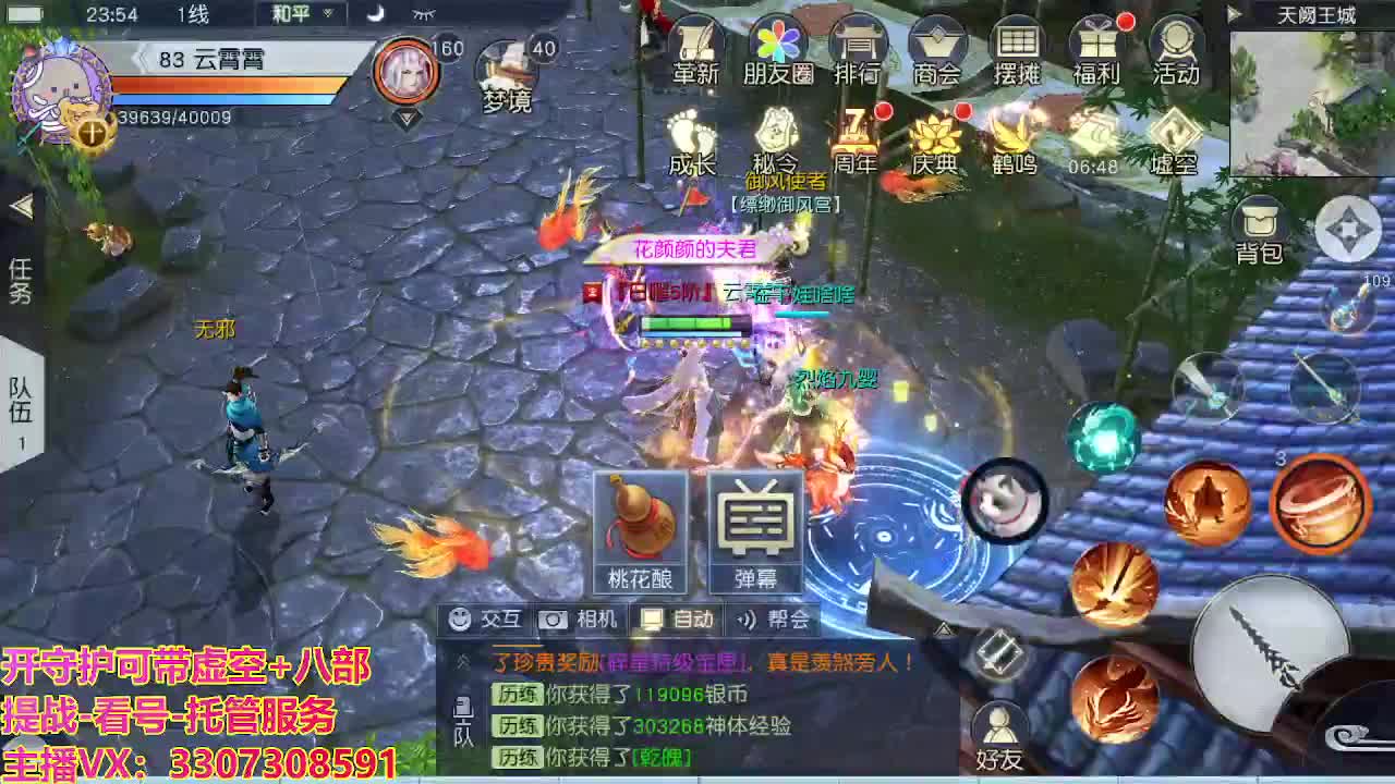 接托管日常所有 第10段
