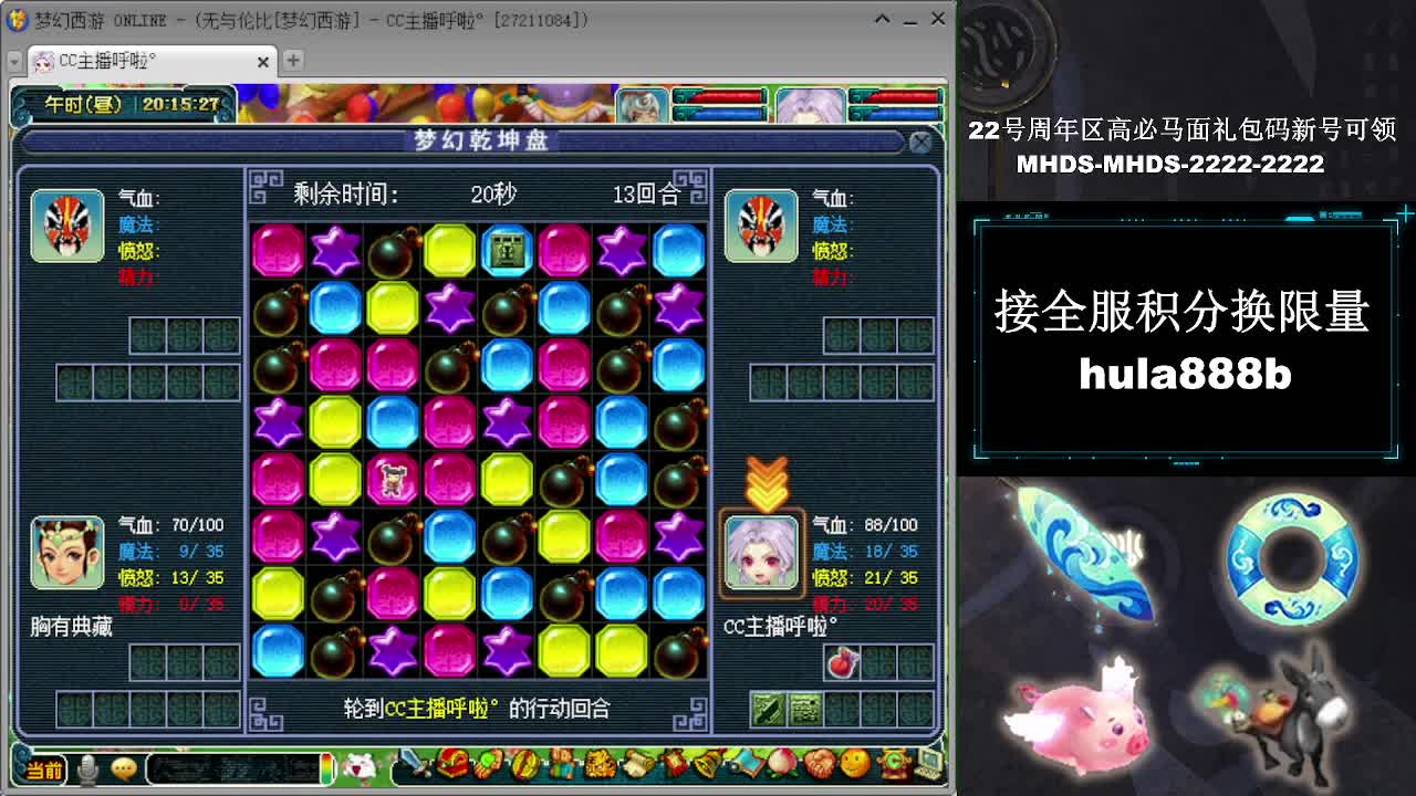 接全服换猪驴帆板飞天舞 第11段