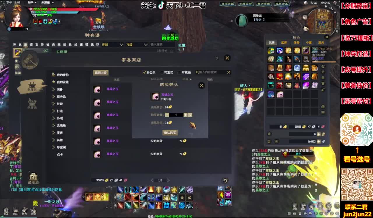 名人堂第1重击HH！ 第7段