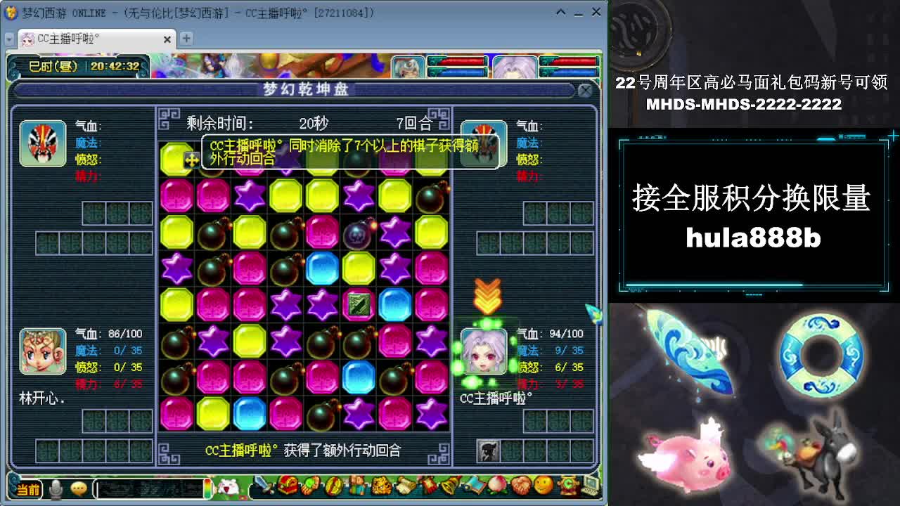 接全服换猪驴帆板飞天舞 第12段