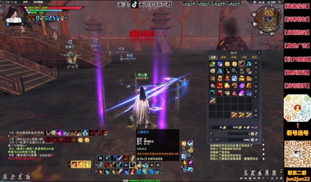 名人堂第1重击HH！ 第8段