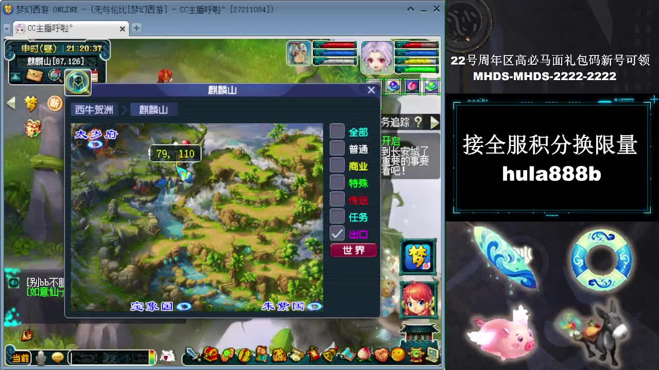 接全服换猪驴帆板飞天舞 第13段