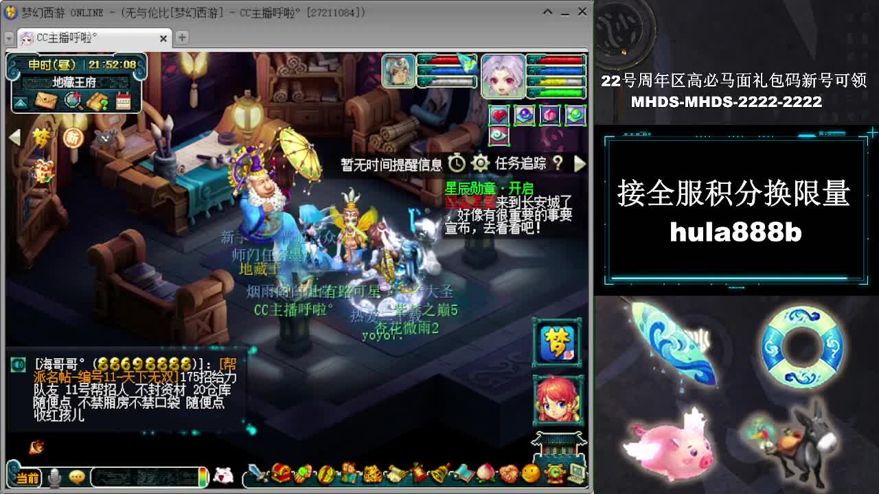 接全服换猪驴帆板飞天舞 第14段