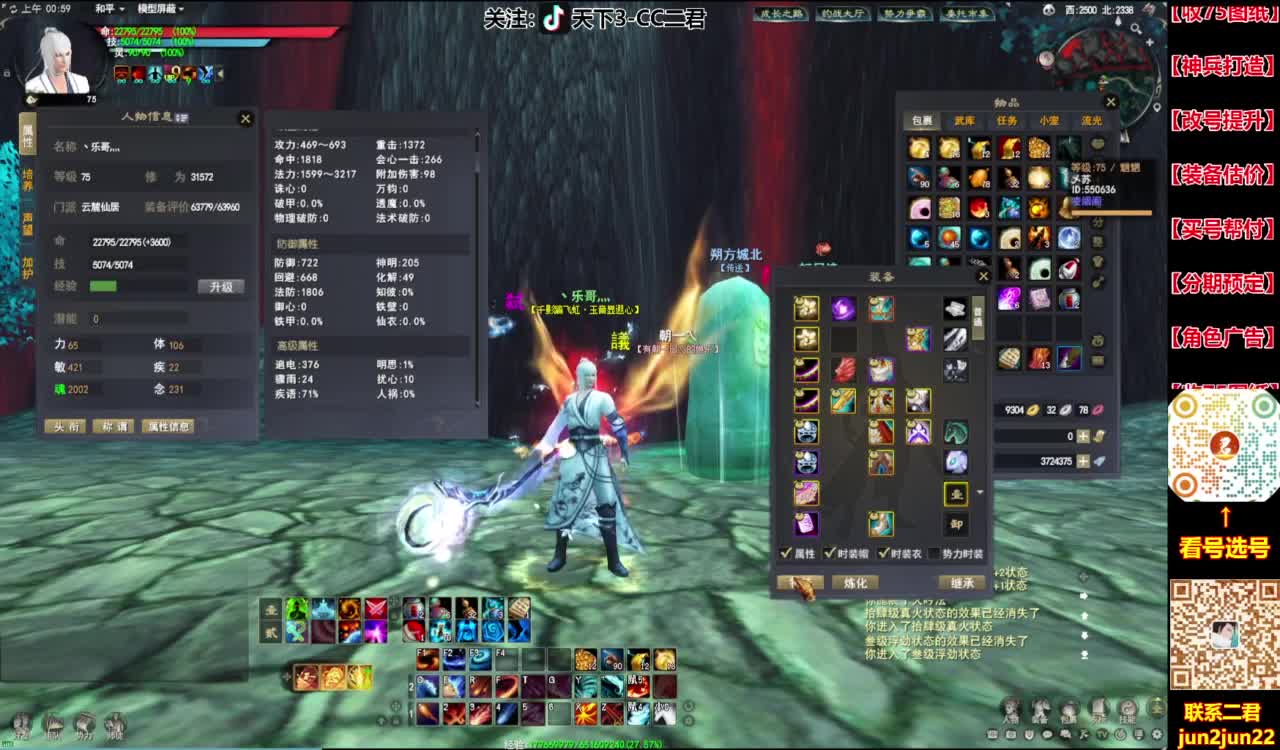 名人堂第1重击HH！ 第11段