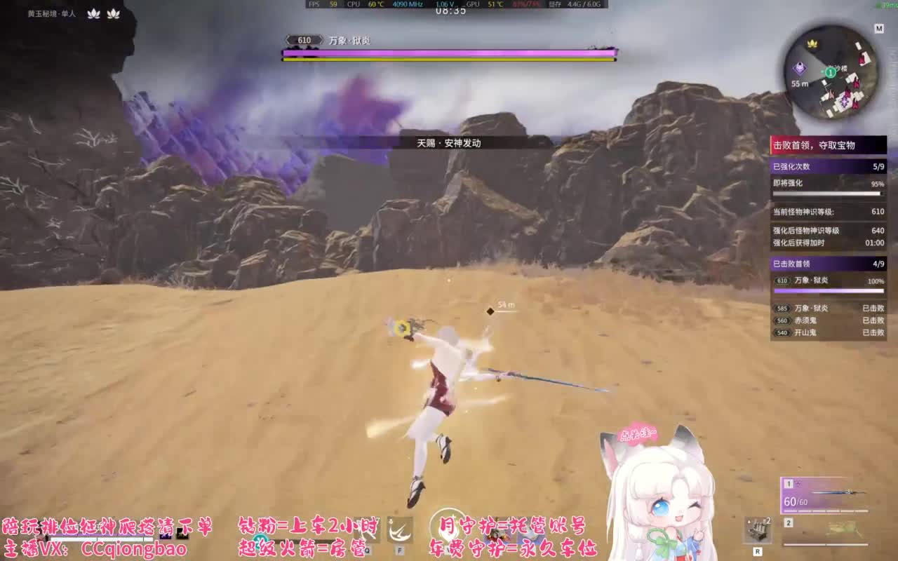 接单接单~排位征神爬塔 第2段