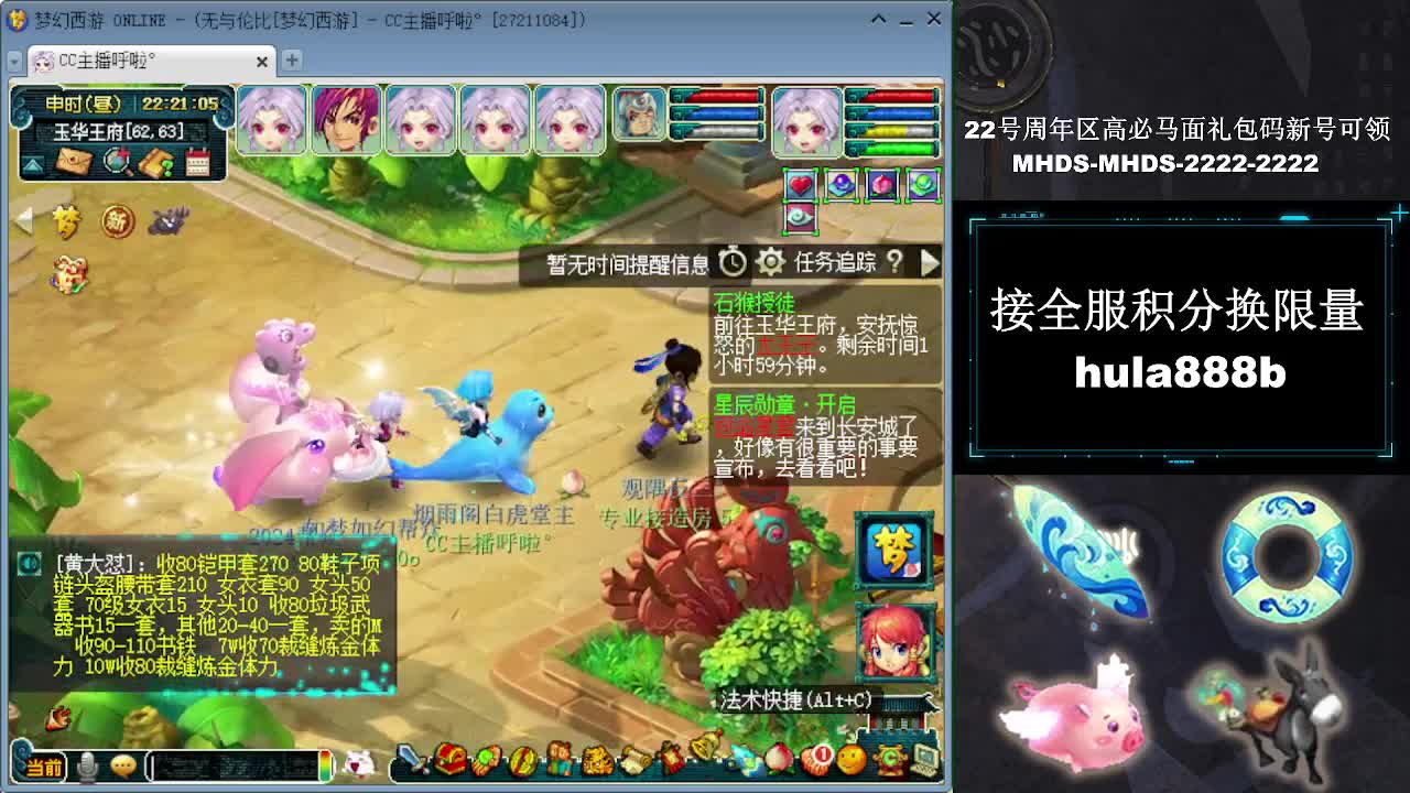 接全服换猪驴帆板飞天舞 第15段