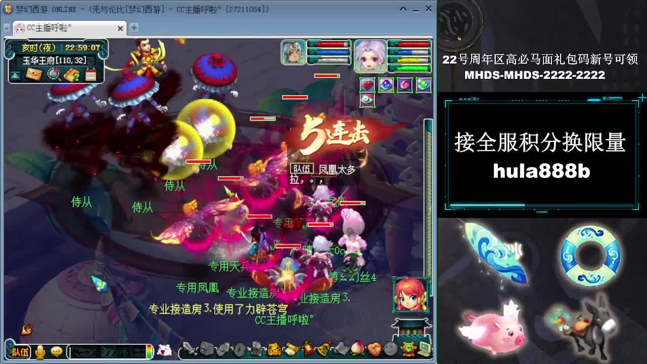 接全服换猪驴帆板飞天舞 第16段