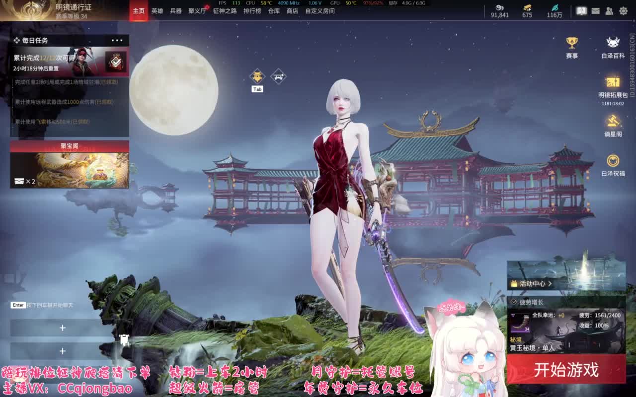接单接单~排位征神爬塔 第4段
