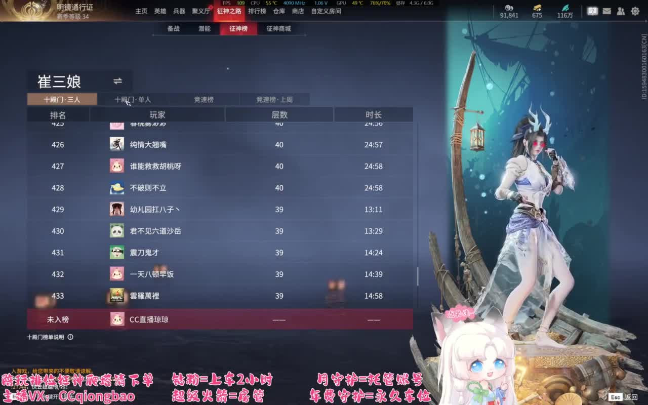接单接单~排位征神爬塔 第5段