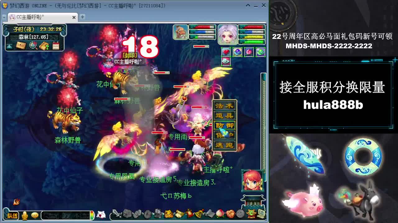 接全服换猪驴帆板飞天舞 第17段