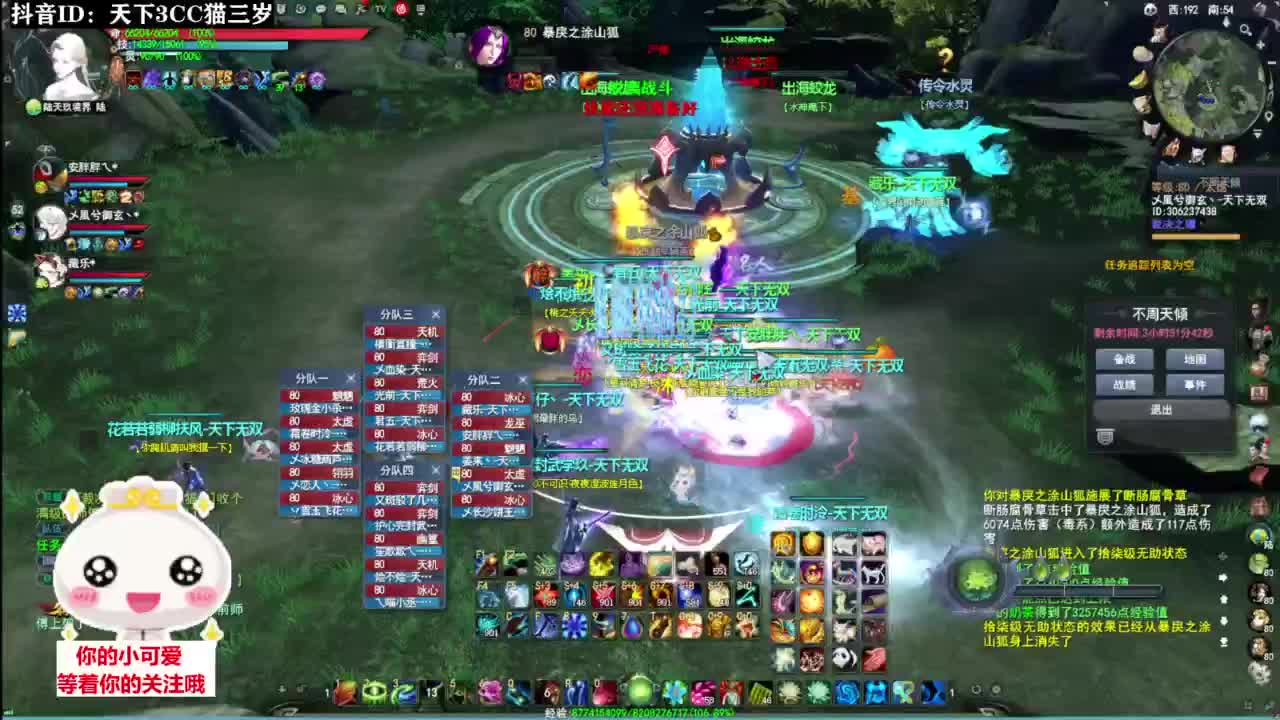 冰心日常挨揍·听歌❤ 第10段