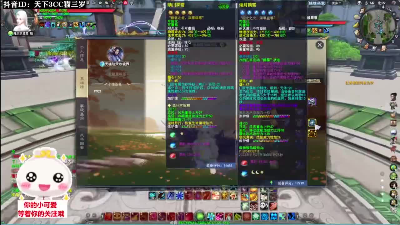 冰心日常挨揍·听歌❤ 第11段