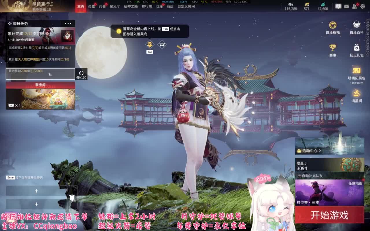 接单接单~排位征神爬塔 第12段