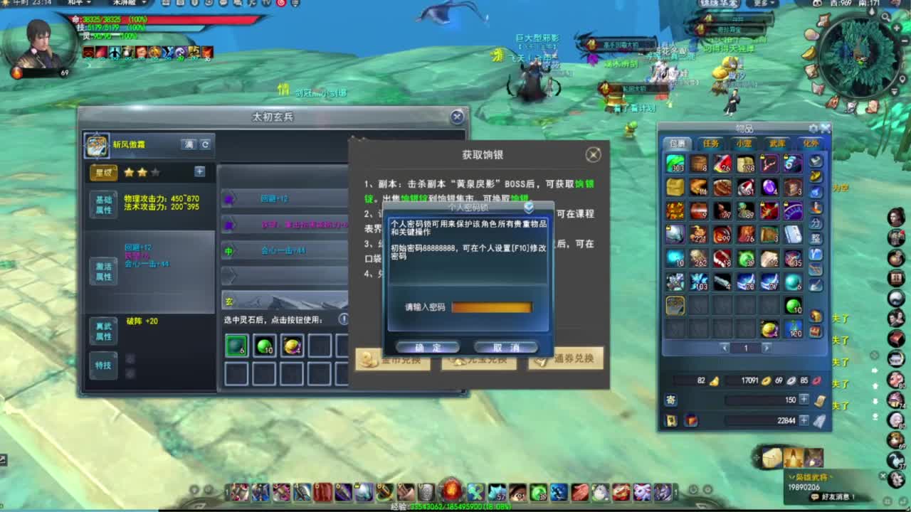 魂剑 第9段