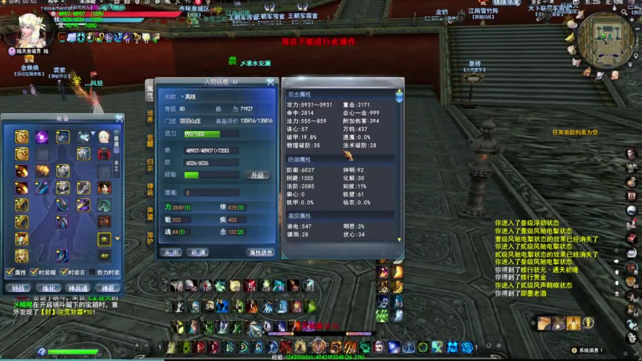 魂剑 第11段