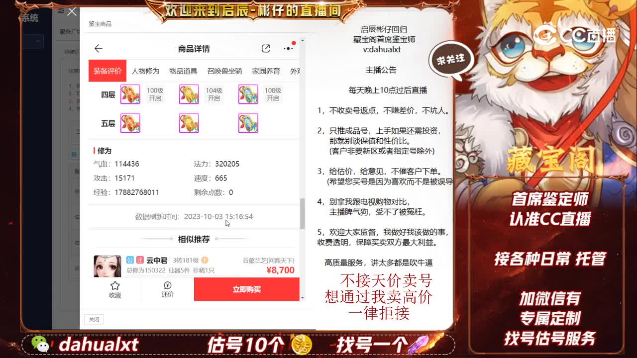 莺歌女仙