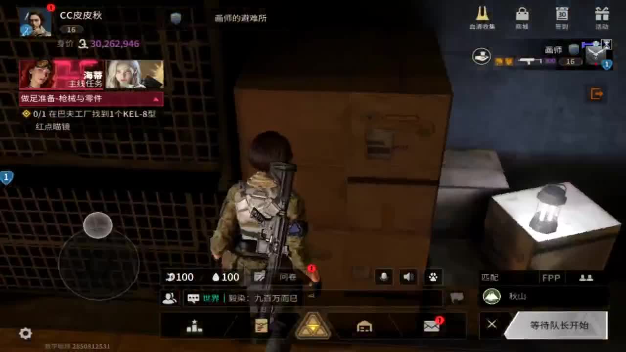 在线带粉 第2段
