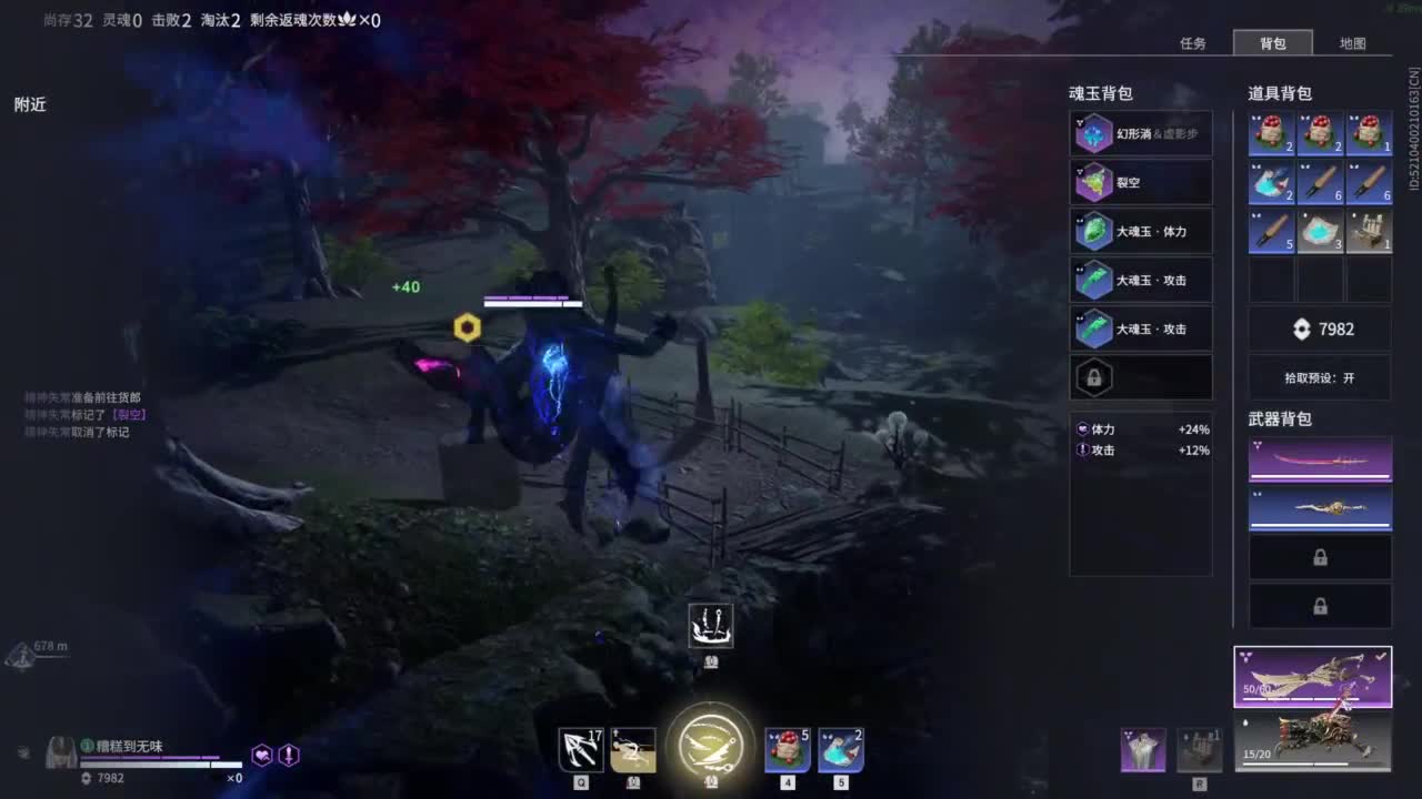 长夜漫漫，唯有我作伴！ 第9段