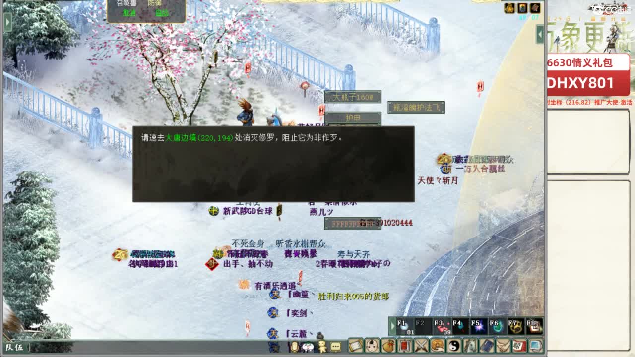 好大炮魔王造！ 第11段