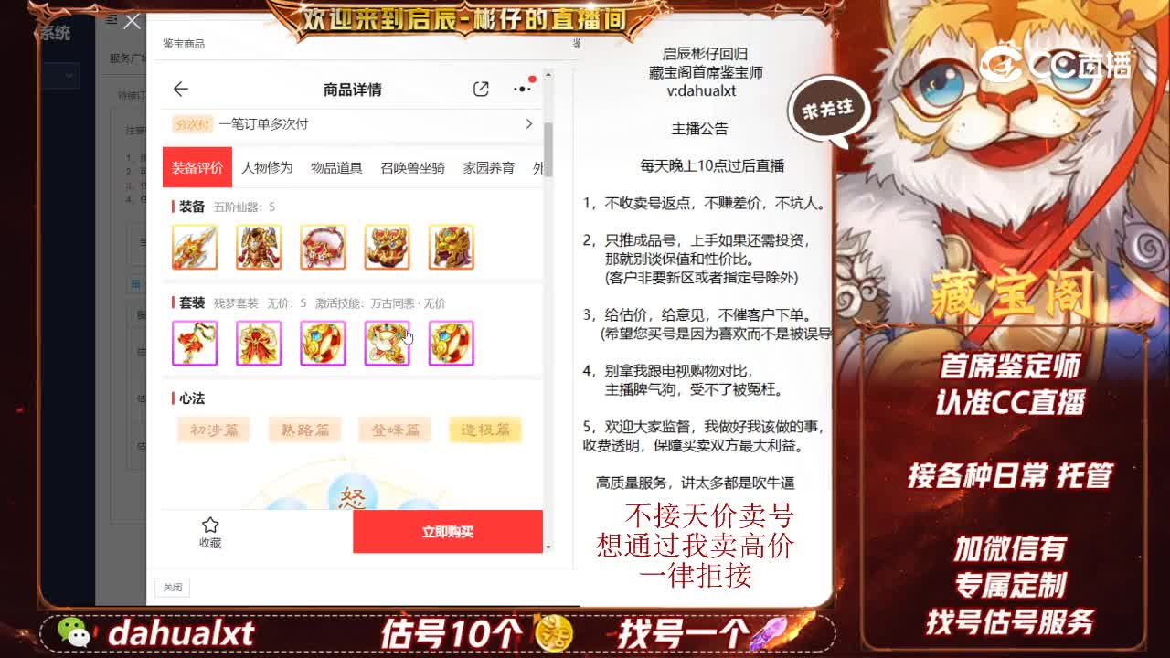 东胜男仙