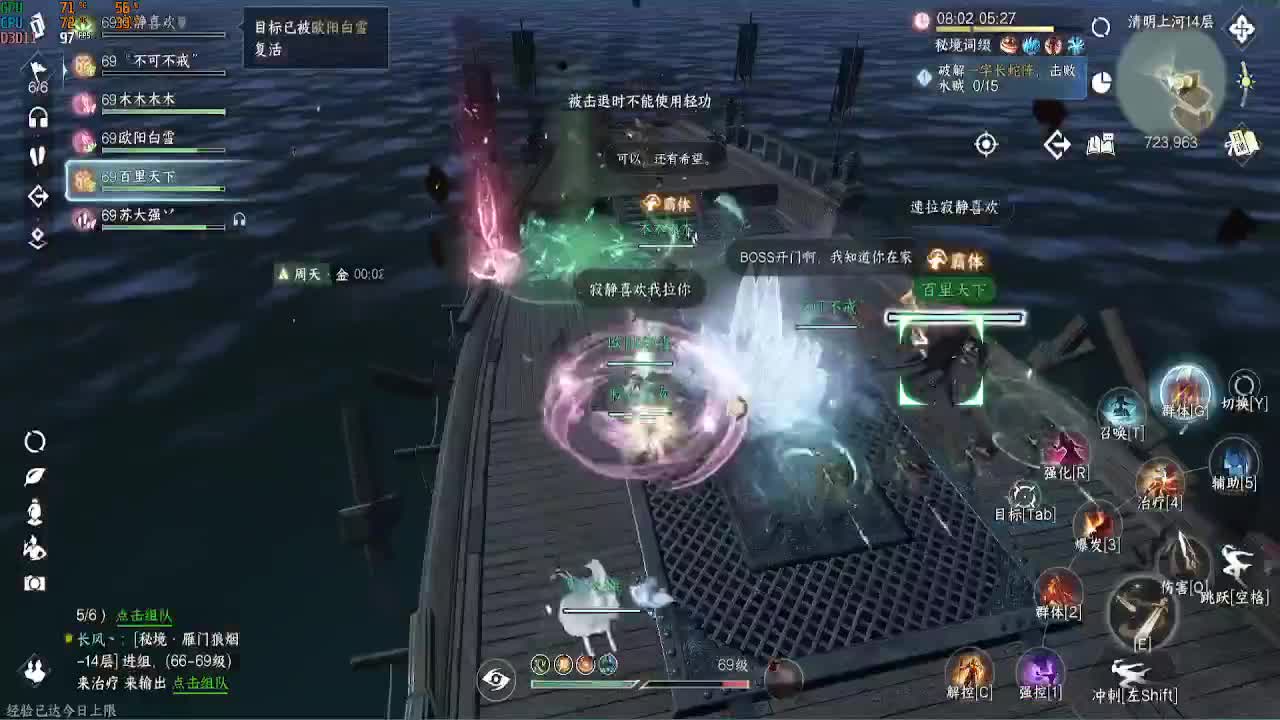 素质主播 第6段