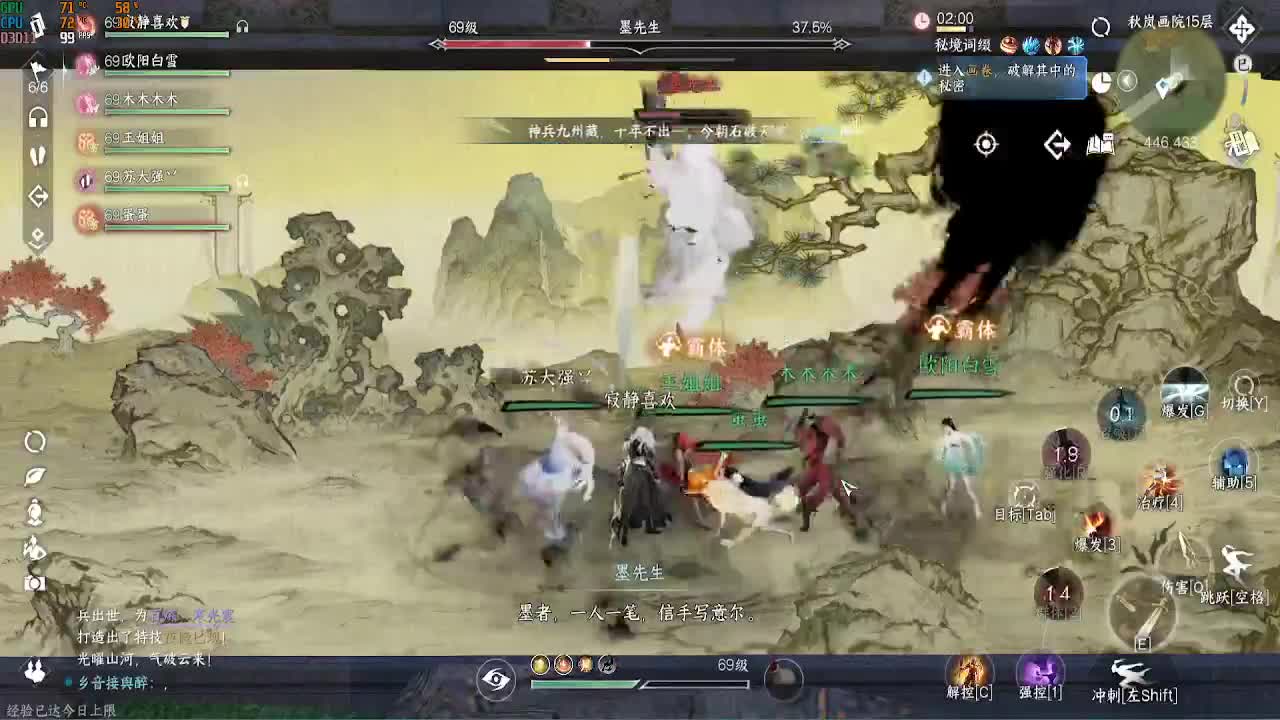 素质主播 第8段