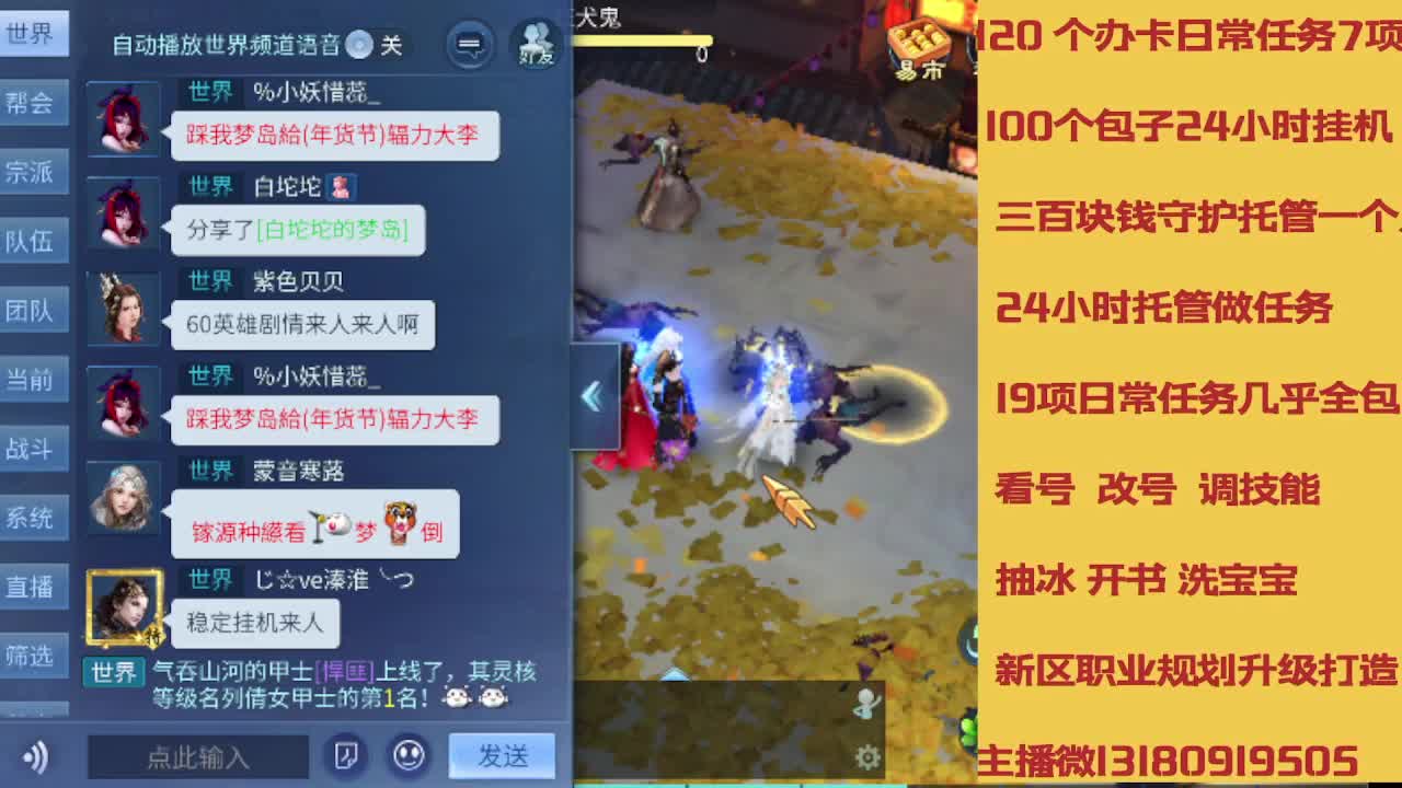 春节不休息接托管卡龙 第9段