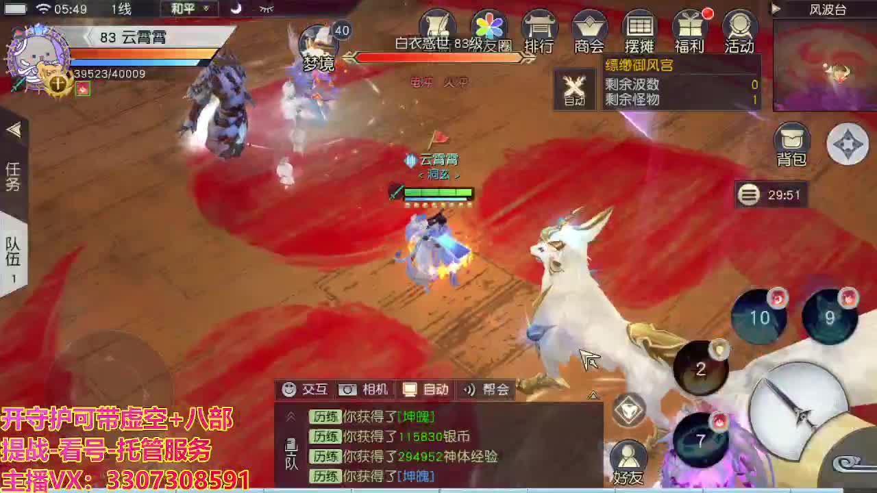 接托管日常所有 第2段
