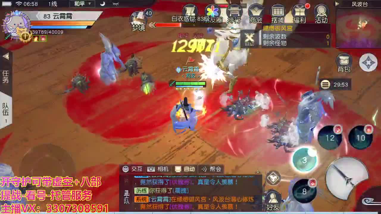 接托管日常所有 第4段