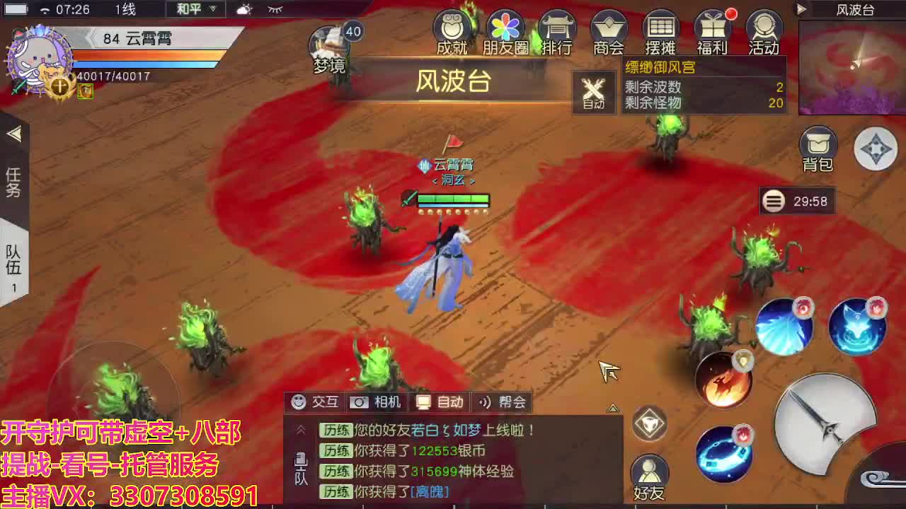 接托管日常所有 第5段