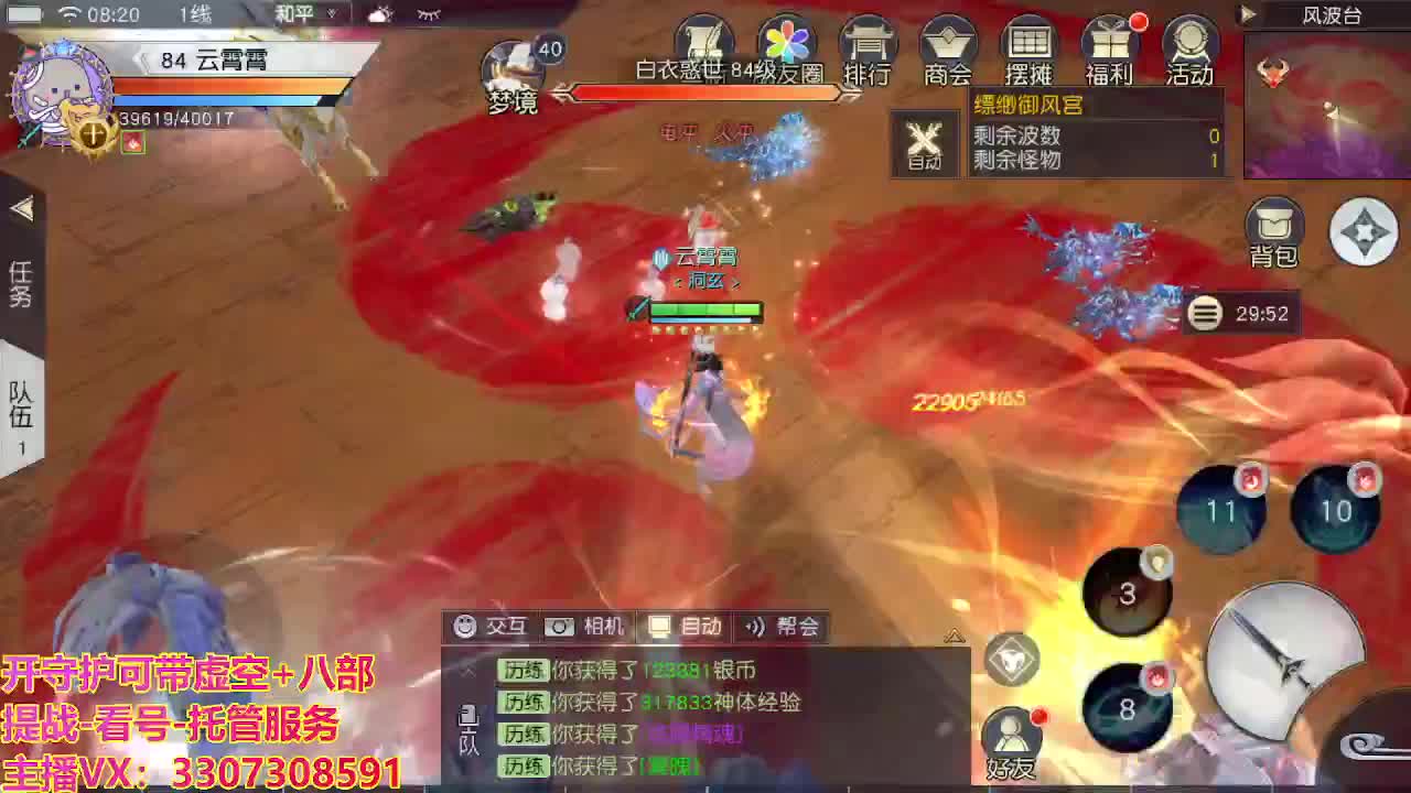 接托管日常所有 第7段