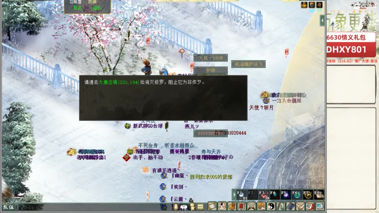 好大炮魔王造！ 第3段