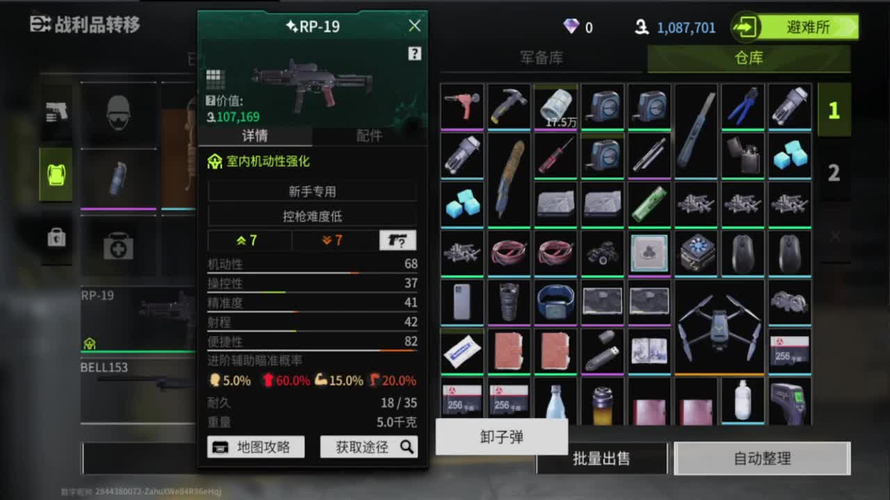 晴天了，追光测试 第2段
