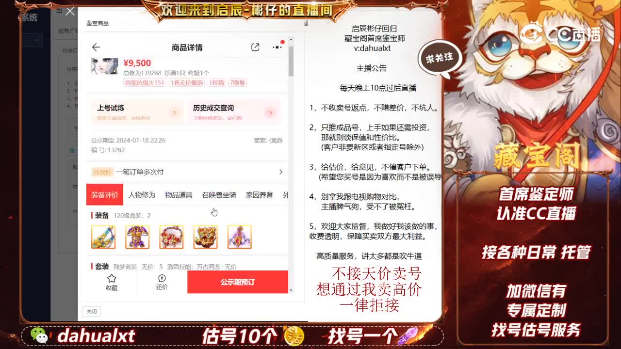 时间服女鬼