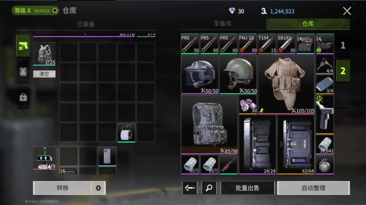 晴天了，追光测试 第4段